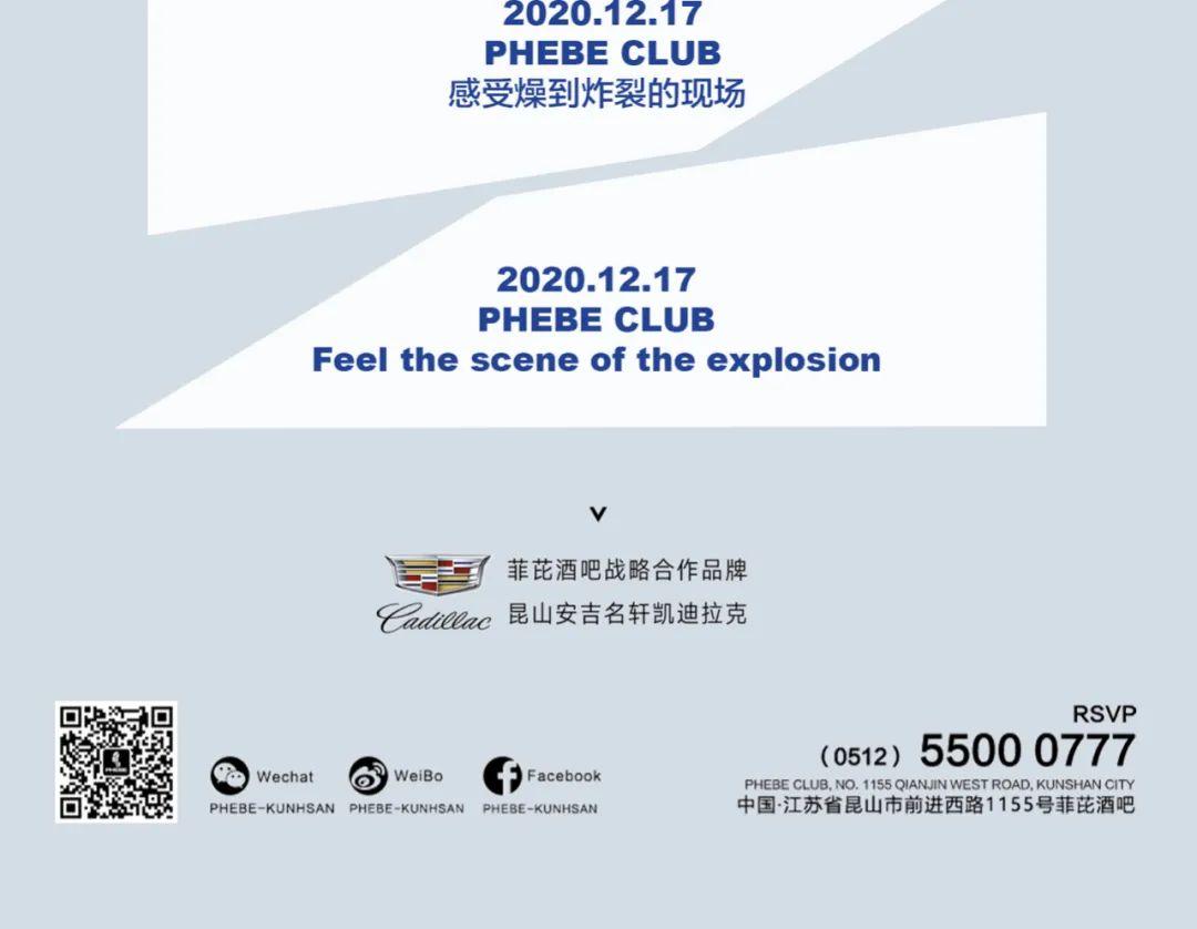 12.17#噪点抖音原创歌手#王子恺，开启PHEBE首秀-昆山菲芘酒吧/PHEBE CLUB