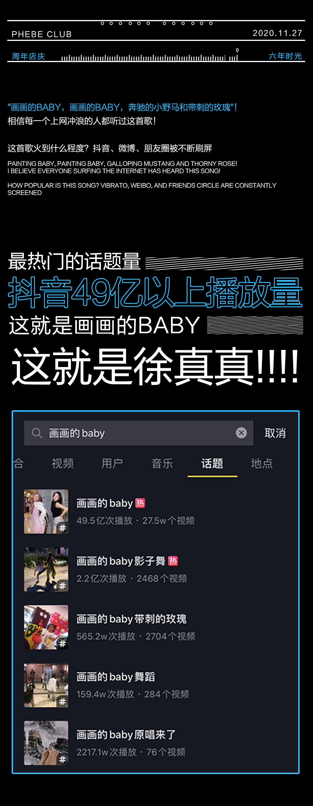 ??.?? ????? 六周年•与2????一起开心拍手 一起????-阜阳菲芘酒吧/PHEBE CLUB