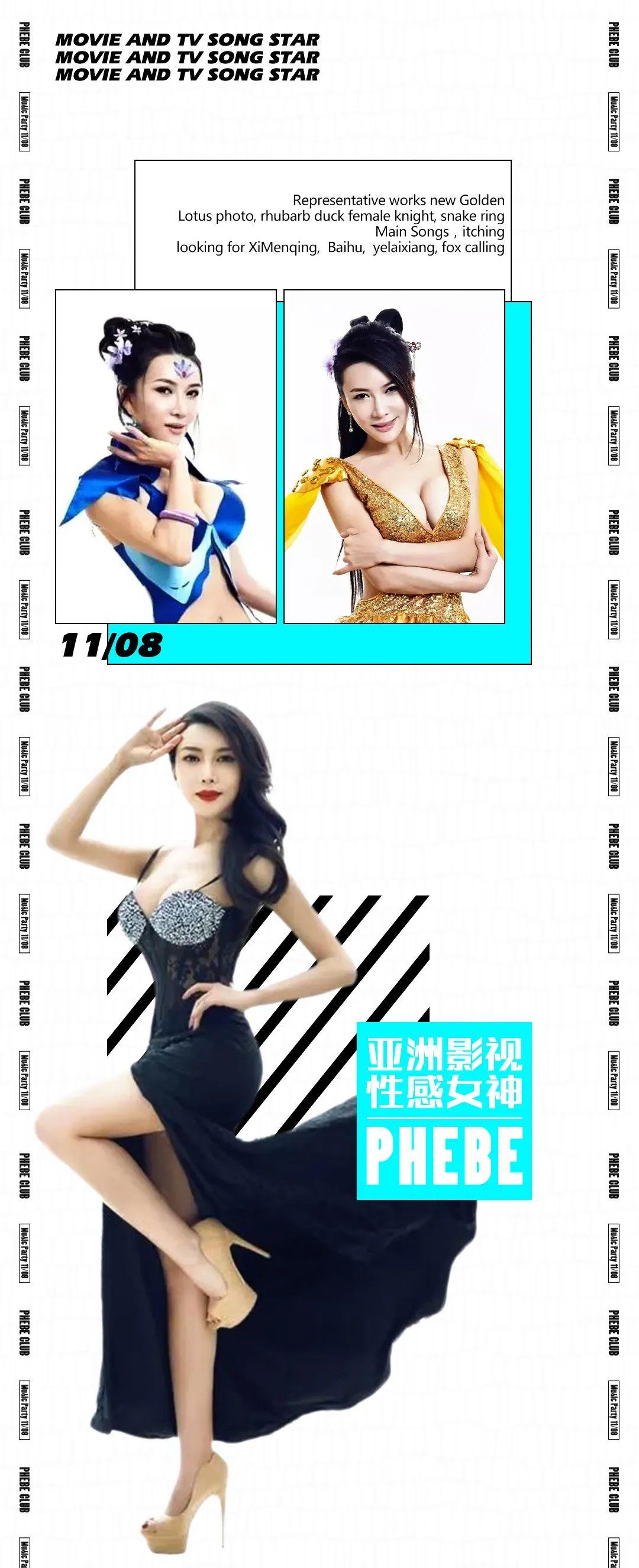 ??/??黄山 ????? | 亚洲影视性感女神 - 龚玥菲  # Sexy Coming ! 性感永不退色！-黄山菲芘酒吧/PHEBE CLUB