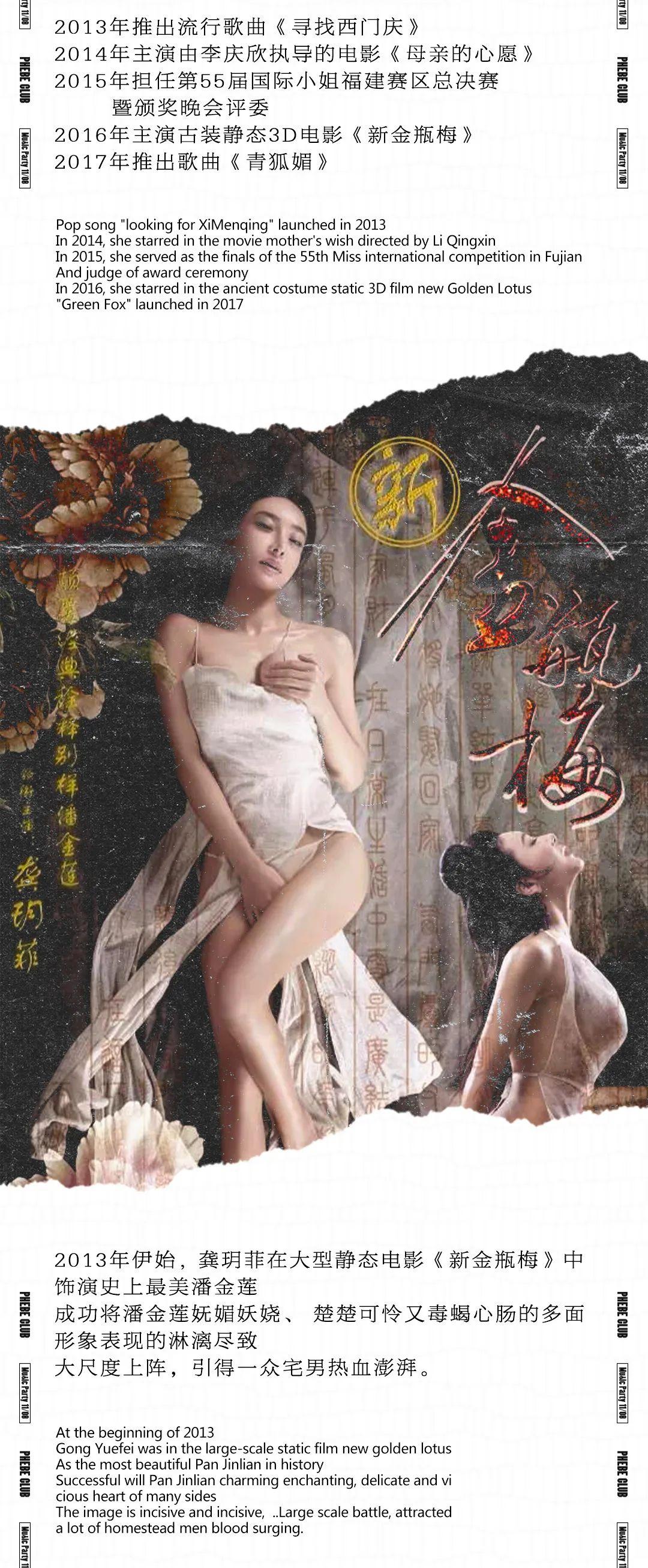 黄山????? | 亚洲影视性感女神- 龚玥菲# Sexy Coming ! 性感永不退色！-黄山菲芘酒吧,黄山PHEBE CLUB