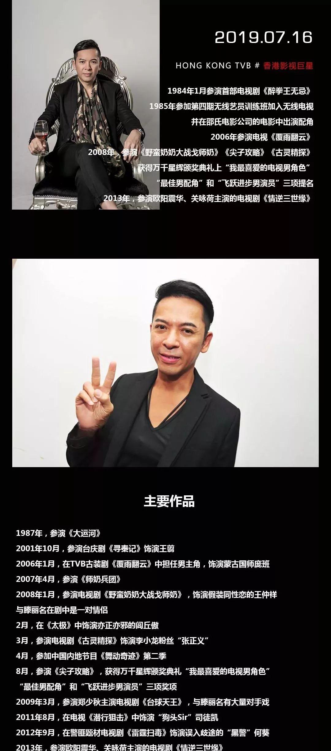 娄底夜潮丨 7月16日 【嘉宾预告】香港TVB男神「郭政鸿」与巨星一起追溯经典，诠释音乐的魅力！-娄底夜潮酒吧/YECHAO CLUB