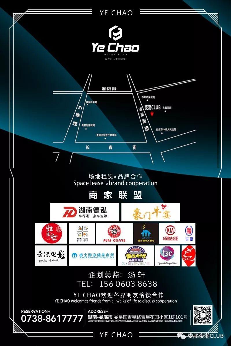 娄底夜潮丨 7月16日 【嘉宾预告】香港TVB男神「郭政鸿」与巨星一起追溯经典，诠释音乐的魅力！-娄底夜潮酒吧/YECHAO CLUB