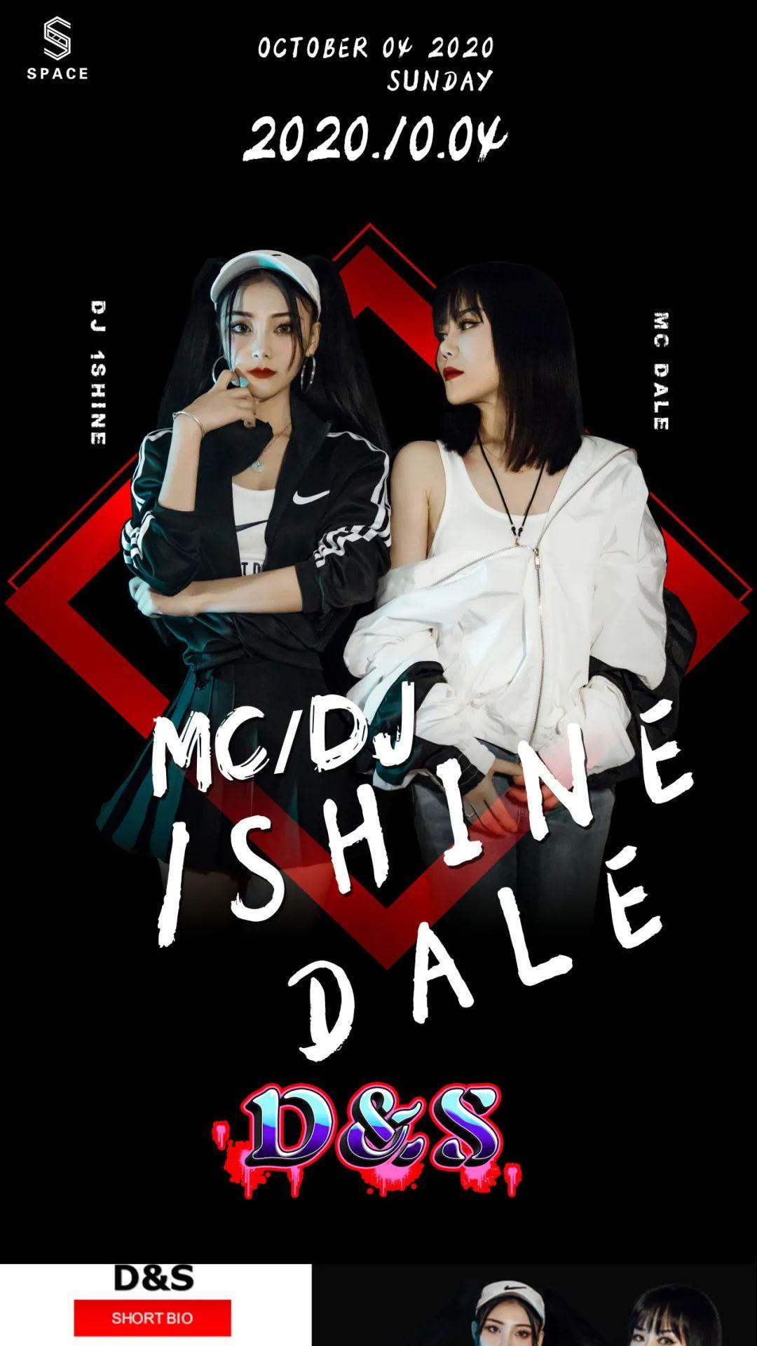 国庆黄金周10月4日{D&amp;amp;S}组合，高颜值控场女王“顶风作案”要你好看-大竹M.T.A SPACE/space高空派对酒吧