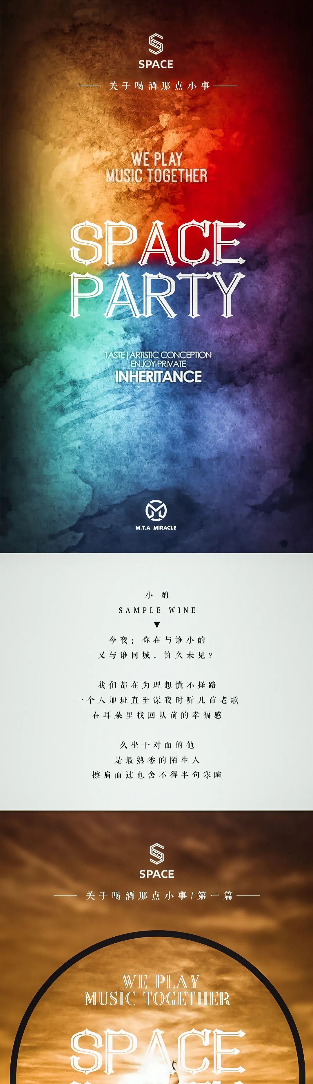 SPACE高空派对酒吧│你必须知道关于喝酒的那点小事！-大竹M.T.A SPACE/space高空派对酒吧