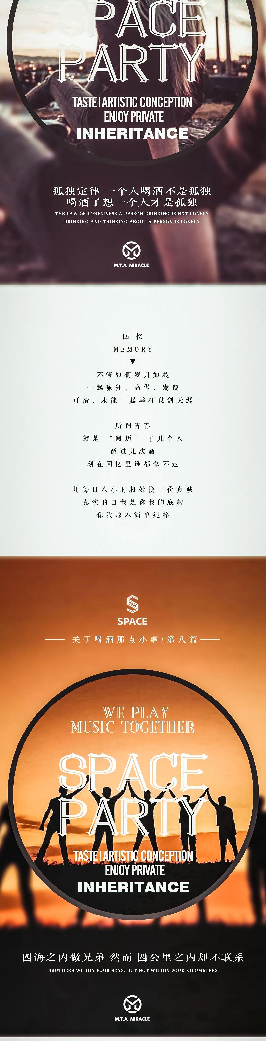 SPACE高空派对酒吧│你必须知道关于喝酒的那点小事！-大竹M.T.A SPACE/space高空派对酒吧