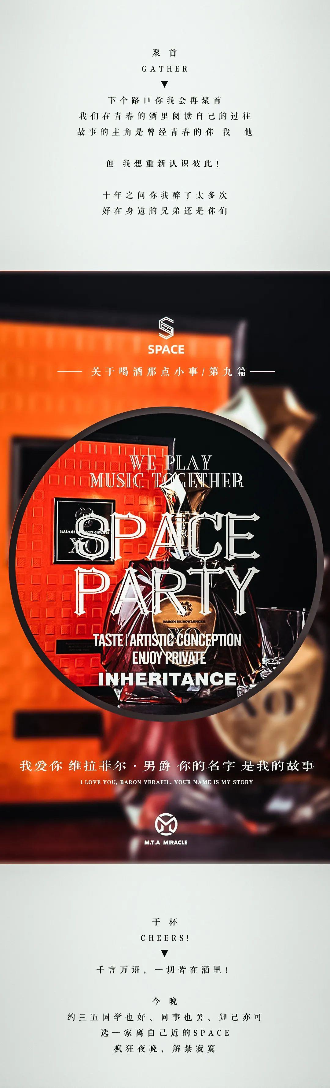 SPACE高空派对酒吧│你必须知道关于喝酒的那点小事！-大竹M.T.A SPACE/space高空派对酒吧