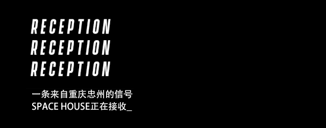 SPACE HOUSE即将到来...-忠县斯贝斯浩斯酒吧/SPACE HOUSE酒吧
