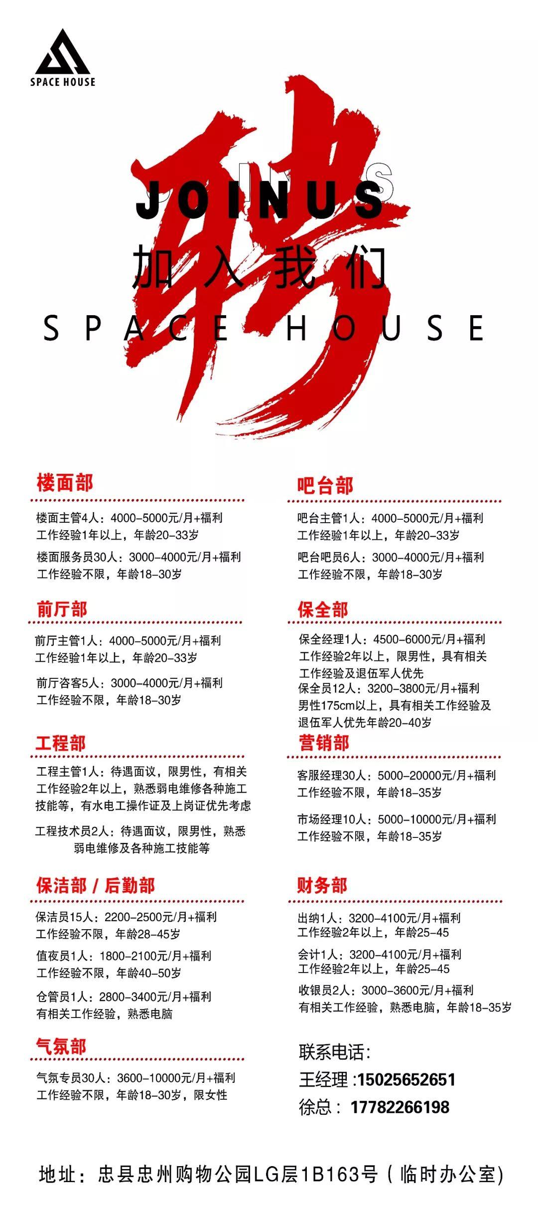 SPACE HOUSE即将到来...-忠县斯贝斯浩斯酒吧/SPACE HOUSE酒吧