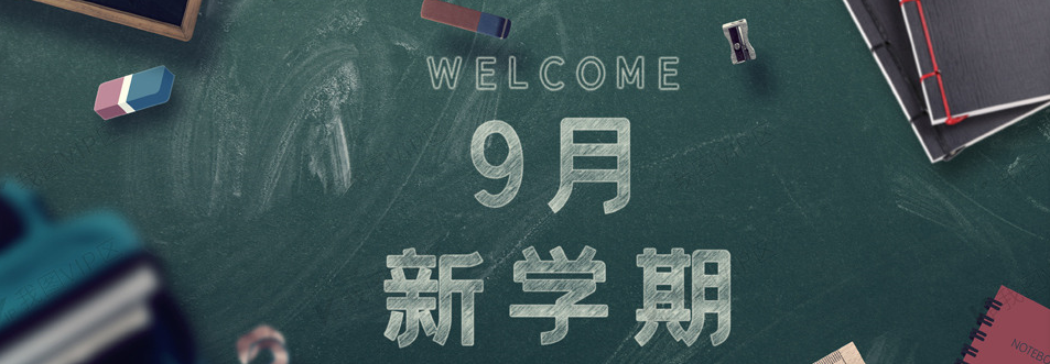 音乐殿堂 space room 9月1号开学啦......-慈溪斯贝斯酒吧/Space room