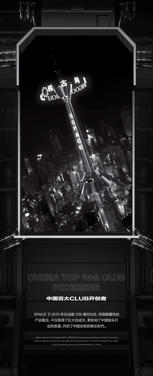SPACE诞生的第五年，我们送给了深圳一份特别的礼物！-深圳斯贝斯酒吧/SPACE酒吧/SPACE CLUB