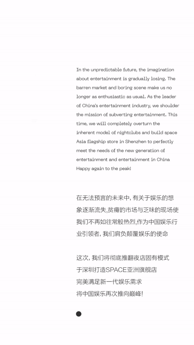 SPACE诞生的第五年，我们送给了深圳一份特别的礼物！-深圳斯贝斯酒吧/SPACE酒吧/SPACE CLUB