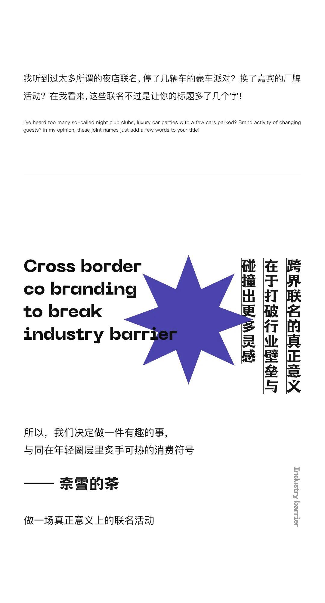 「SPACE x 奈雪的茶」我们将奶茶店变成了歌舞厅！-深圳斯贝斯酒吧/SPACE酒吧/SPACE CLUB