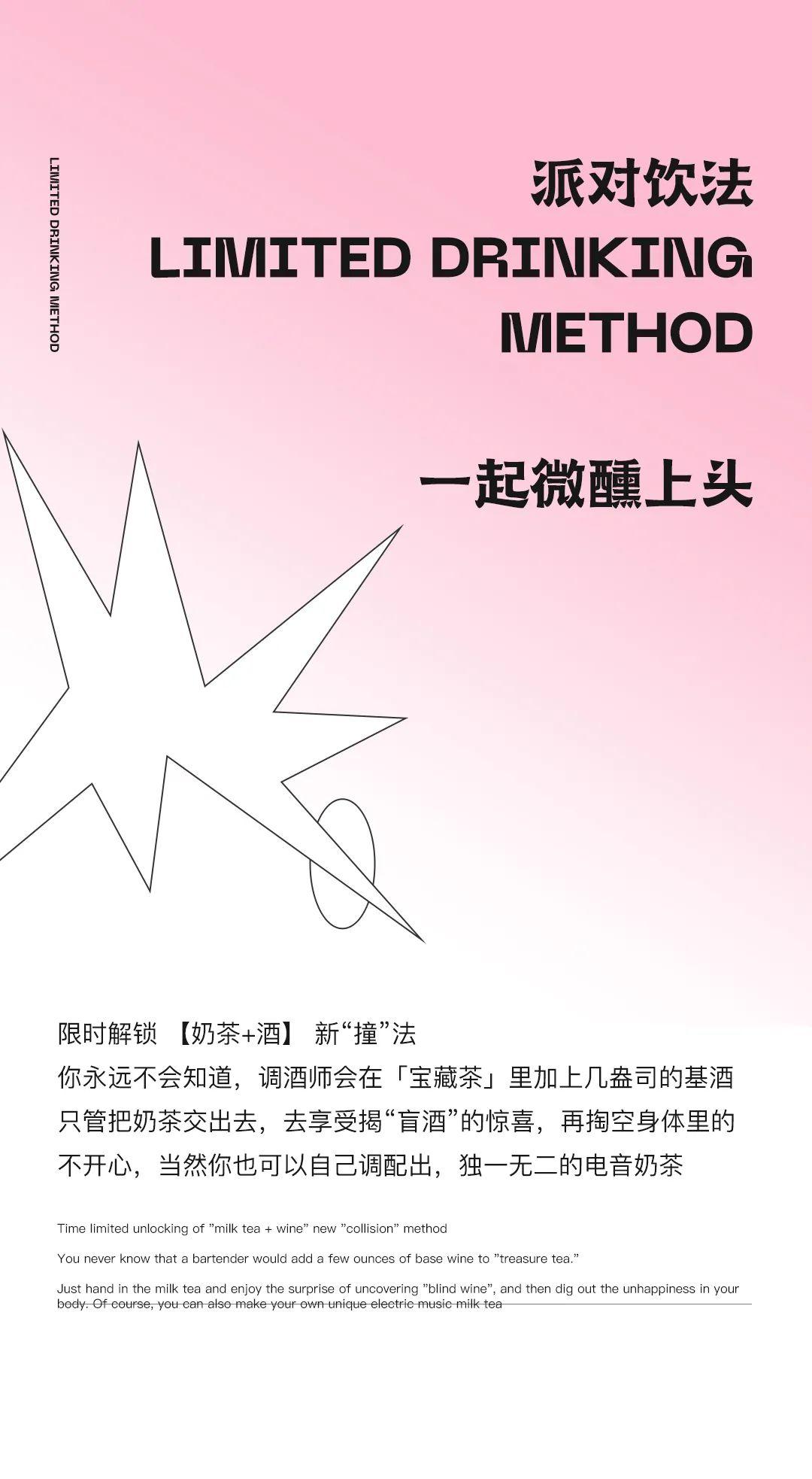 「SPACE x 奈雪的茶」我们将奶茶店变成了歌舞厅！-深圳斯贝斯酒吧/SPACE酒吧/SPACE CLUB