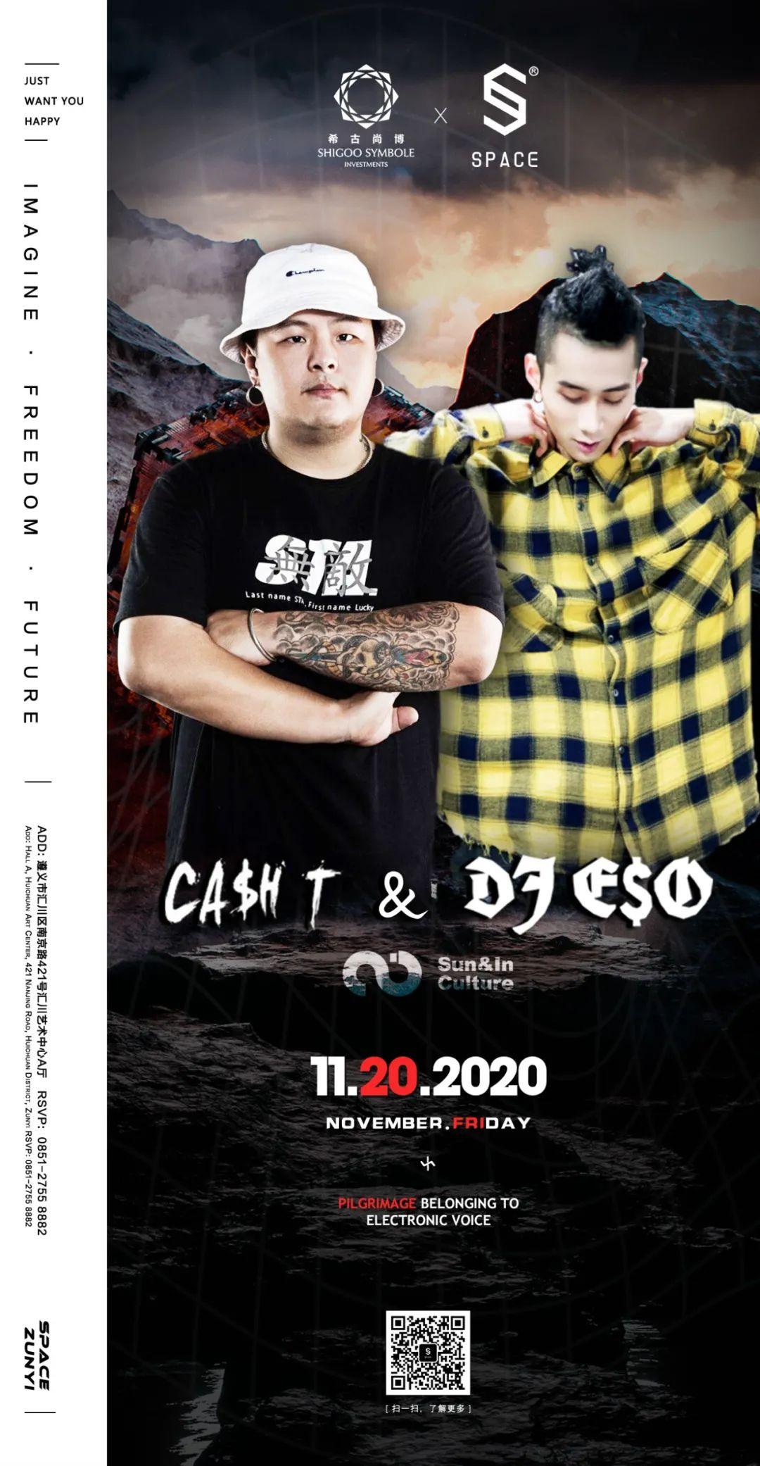 11.20 SPACE遵义 DJ E$O &amp;amp; MC CASHT 双核引擎，律动遵义-遵义斯贝斯酒吧/SPACE酒吧/SPACE CLUB 汇川店