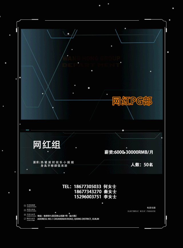 SUPER XX| 全国招募计划启动，触未来之境， 觅同行之人！-桂林bd酒吧/BD PLUS
