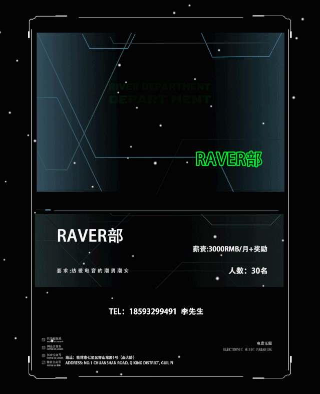 SUPER XX| 全国招募计划启动，触未来之境， 觅同行之人！-桂林bd酒吧/BD PLUS
