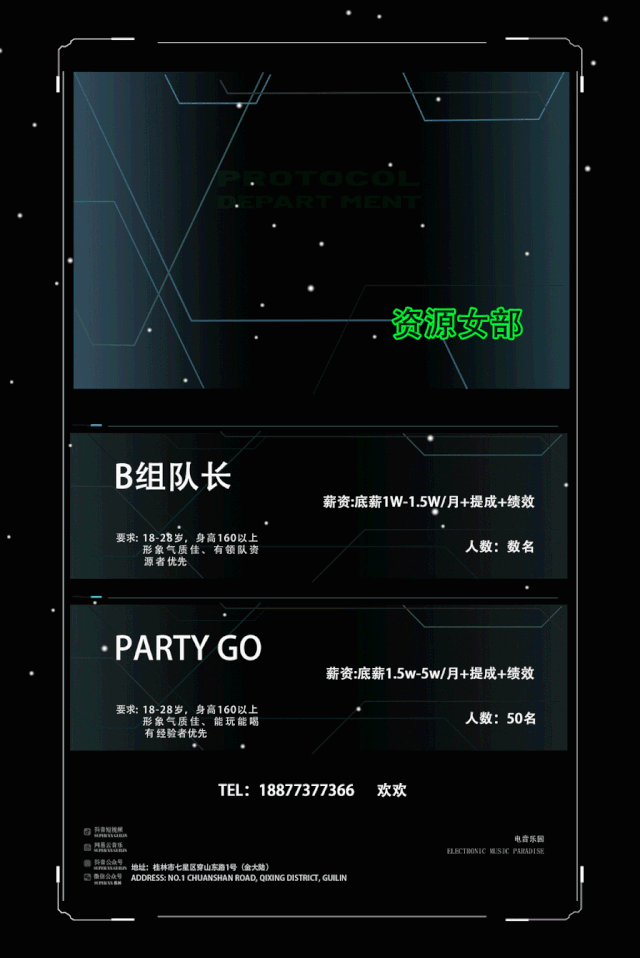SUPER XX| 全国招募计划启动，触未来之境， 觅同行之人！-桂林bd酒吧/BD PLUS