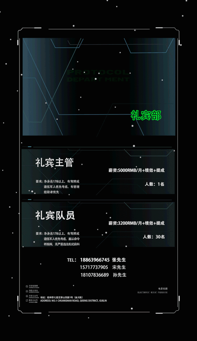 SUPER XX| 全国招募计划启动，触未来之境， 觅同行之人！-桂林bd酒吧/BD PLUS
