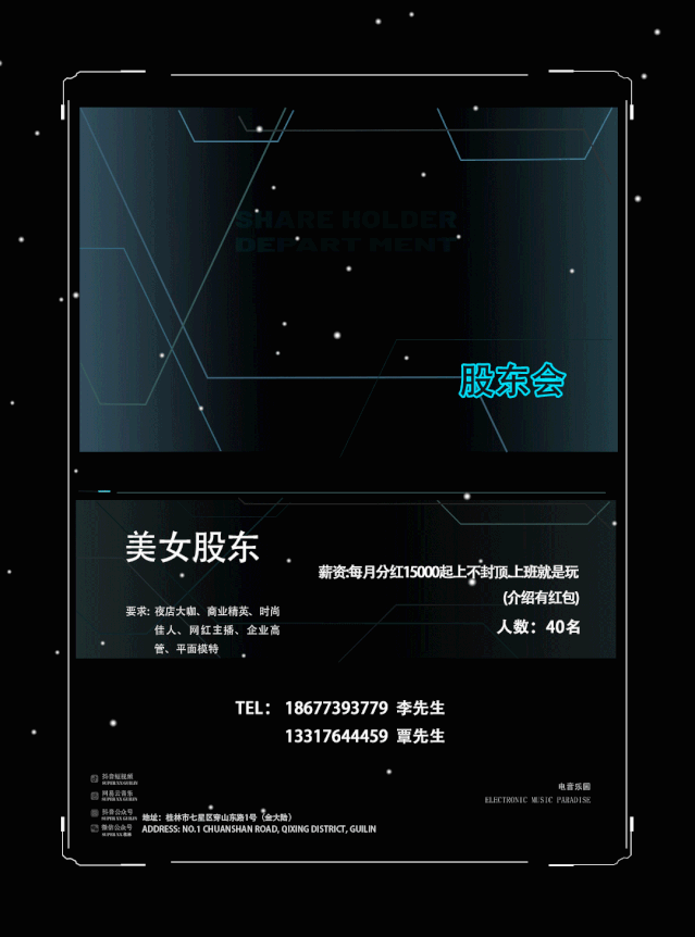 SUPER XX| 全国招募计划启动，触未来之境， 觅同行之人！-桂林bd酒吧/BD PLUS