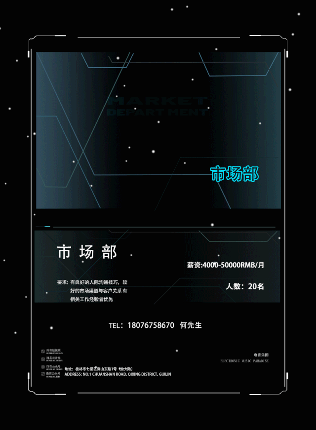 SUPER XX| 全国招募计划启动，触未来之境， 觅同行之人！-桂林bd酒吧/BD PLUS