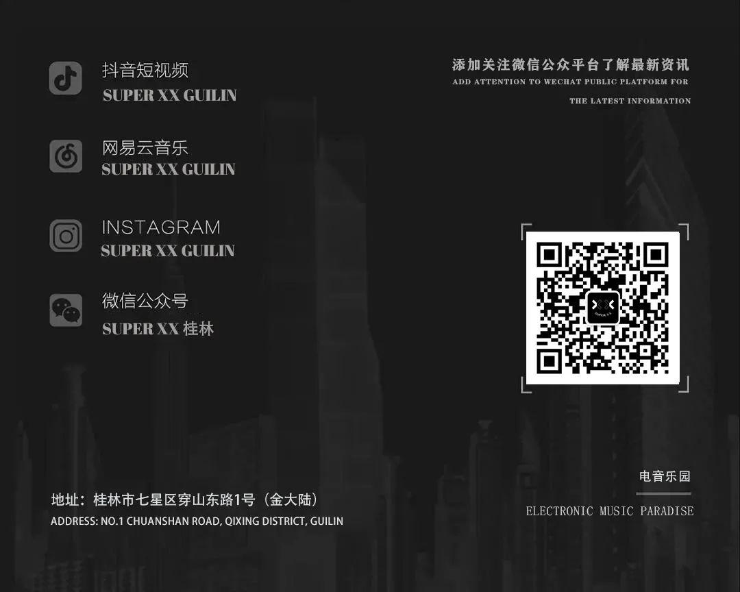 SUPER XX| 全国招募计划启动，触未来之境， 觅同行之人！-桂林bd酒吧/BD PLUS