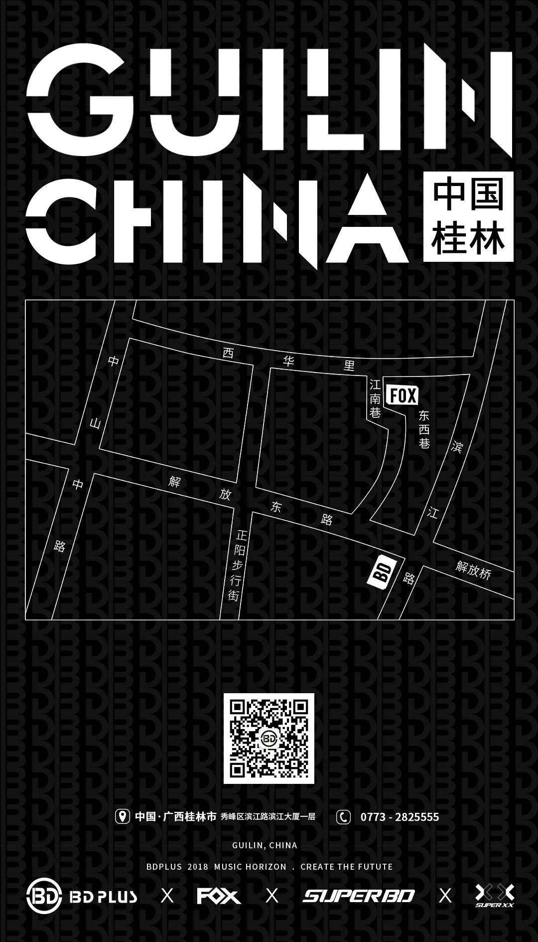 12/16网红DJ小妖姬TINI给你制“噪”惊喜-桂林bd酒吧/BD PLUS