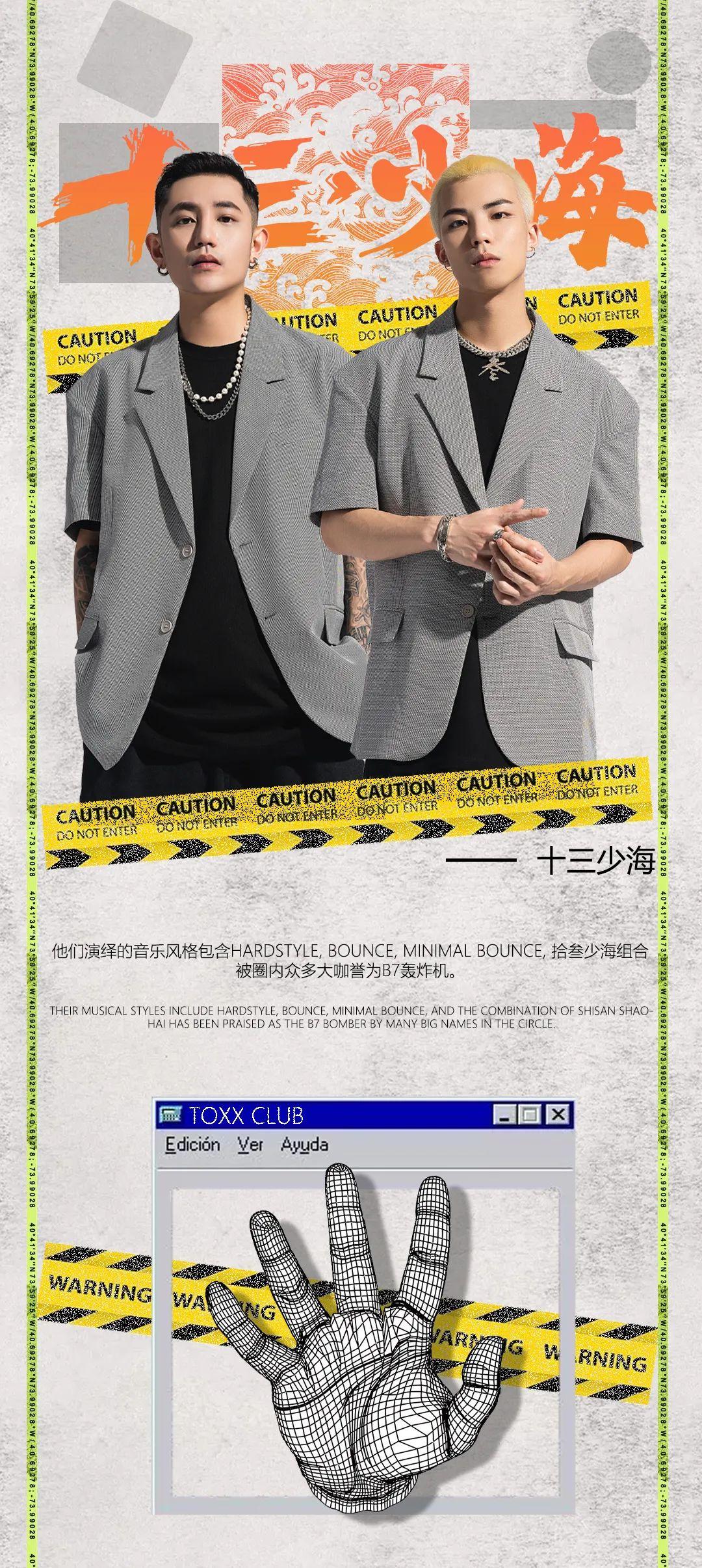 TOXX CLUB︱12.19 B7轰炸机降临 !        十三少海-临沂TOXX酒吧/TOXX CLUB