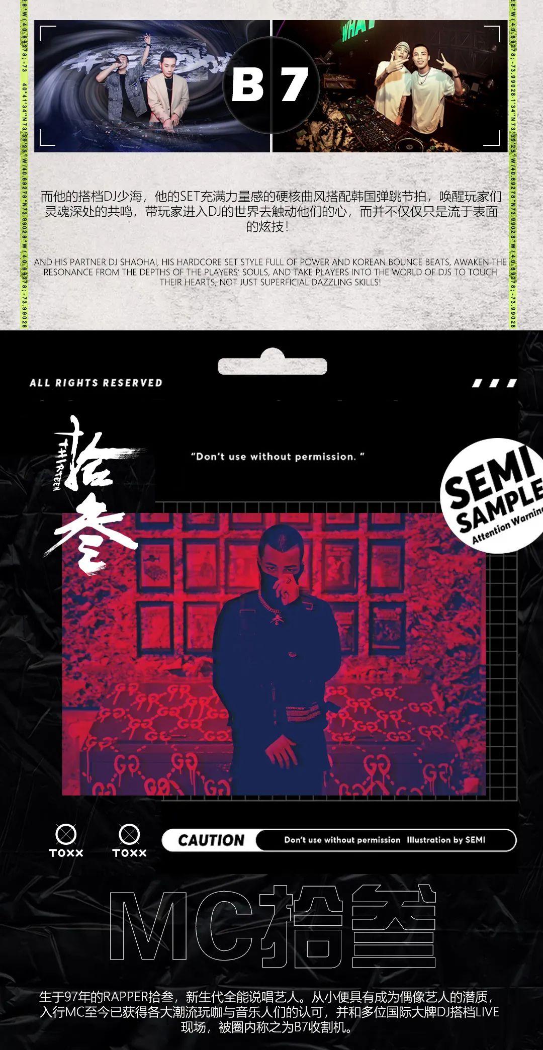 TOXX CLUB︱12.19 B7轰炸机降临 !        十三少海-临沂TOXX酒吧/TOXX CLUB