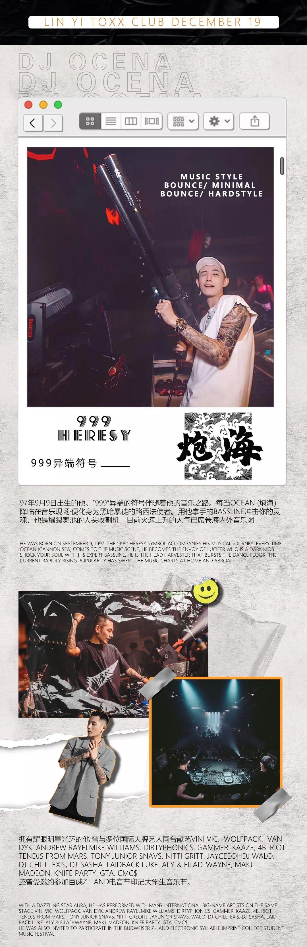 TOXX CLUB︱12.19 B7轰炸机降临 !        十三少海-临沂TOXX酒吧/TOXX CLUB