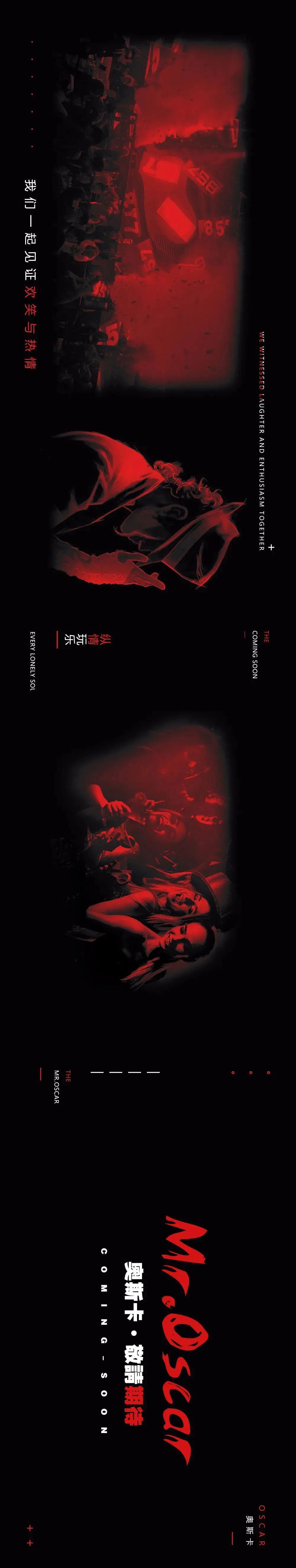 Mr.Oscar 奥斯卡 | 光芒已至 · 即将揭幕-重庆奥斯卡酒吧/MrOscar玩乐大师