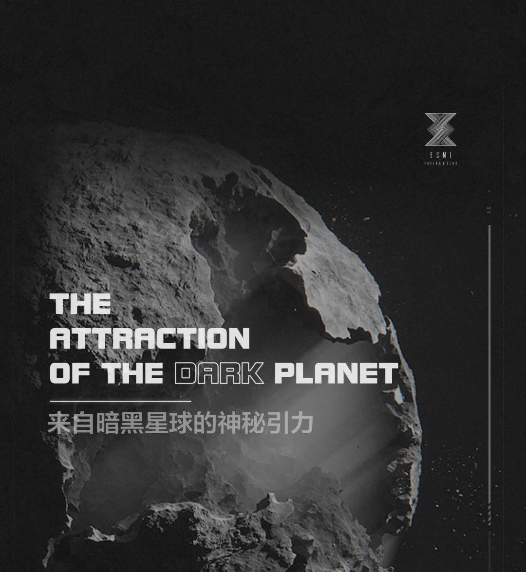 The Attraction of the Dark Planet-南昌ESMI酒吧/ESMI CLUB百大电音工厂