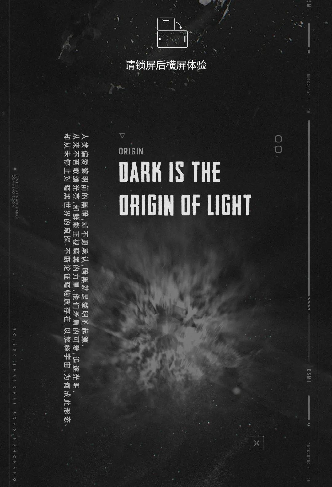 The Attraction of the Dark Planet-南昌ESMI酒吧/ESMI CLUB百大电音工厂