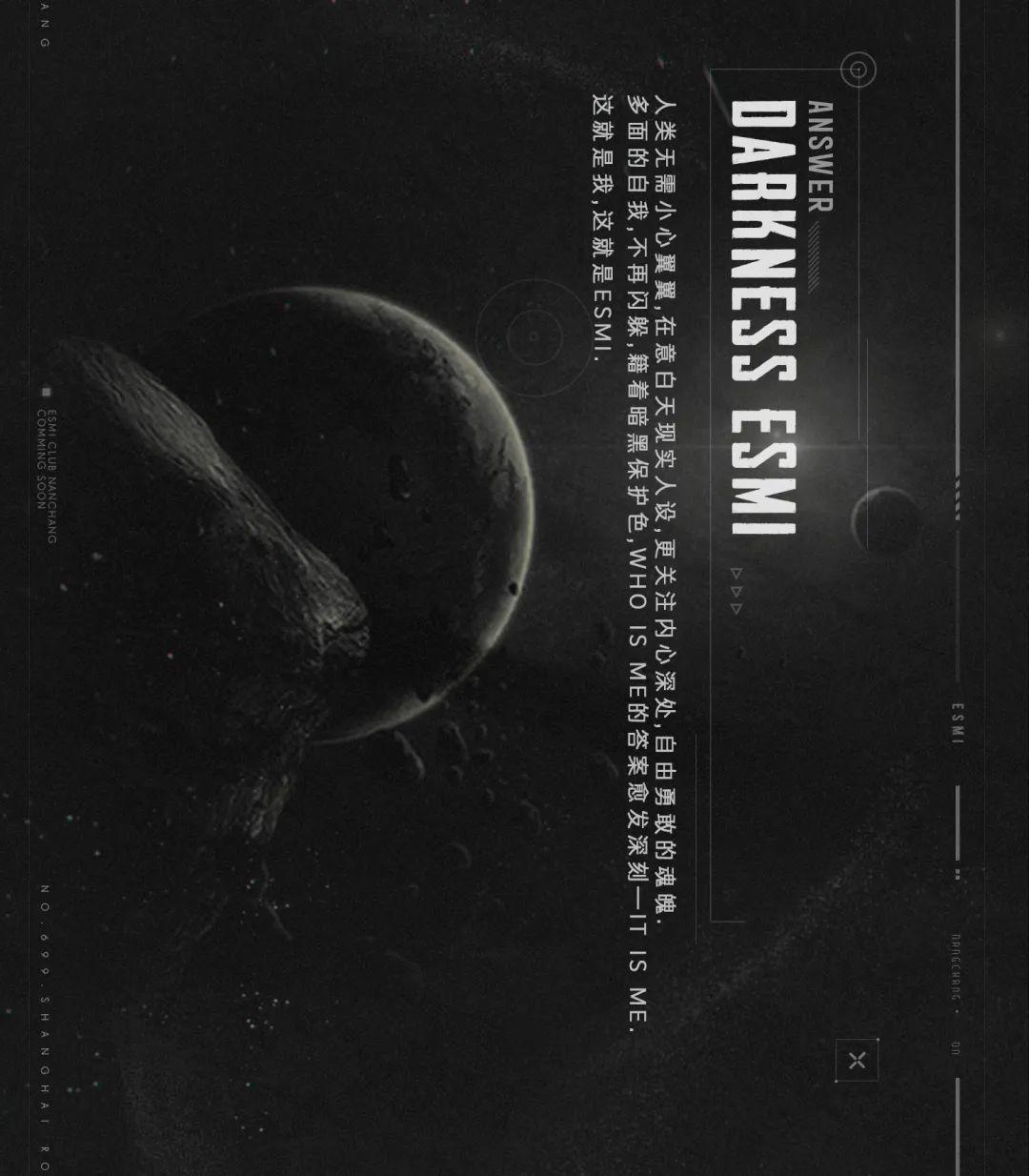 The Attraction of the Dark Planet-南昌ESMI酒吧/ESMI CLUB百大电音工厂