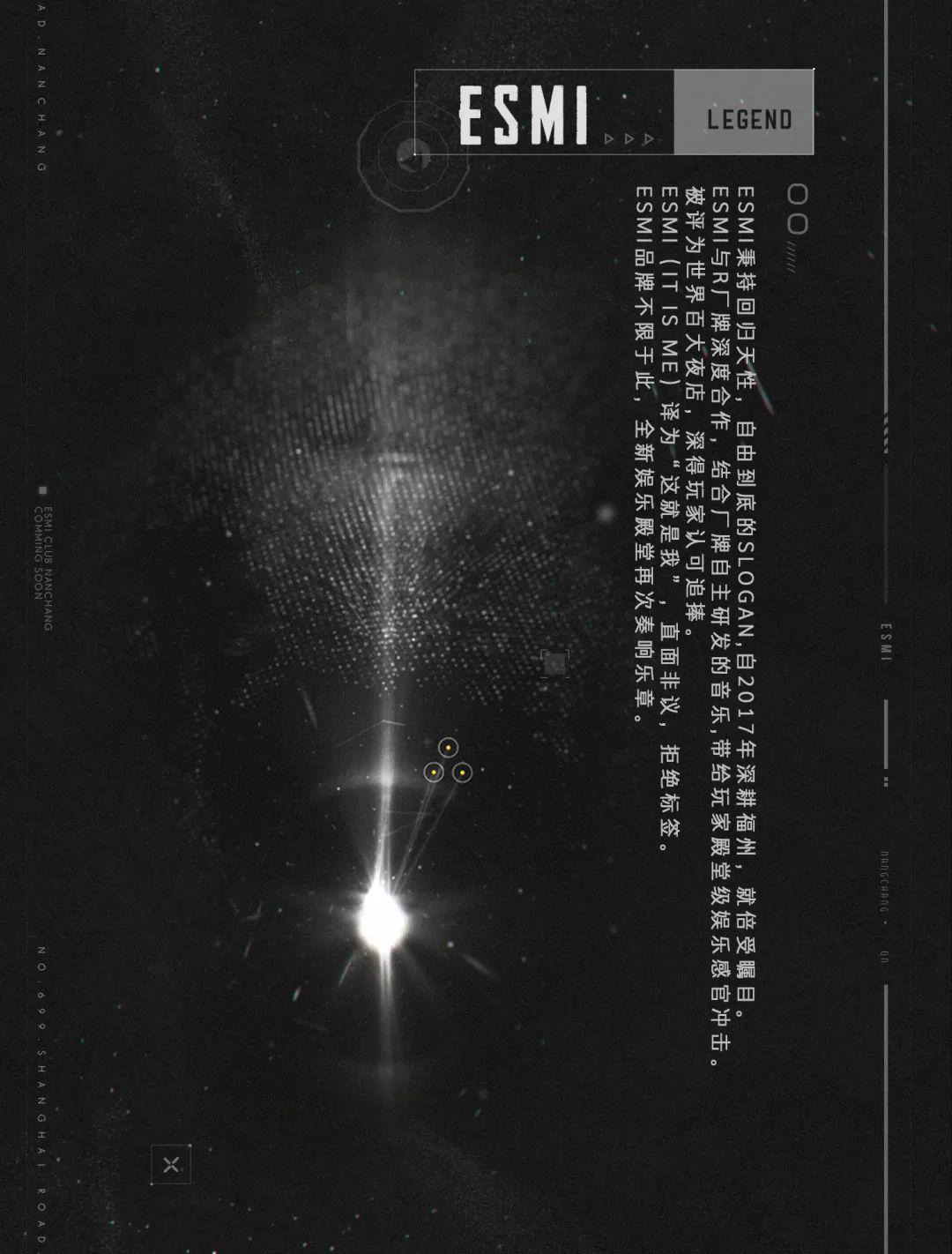 The Attraction of the Dark Planet-南昌ESMI酒吧/ESMI CLUB百大电音工厂