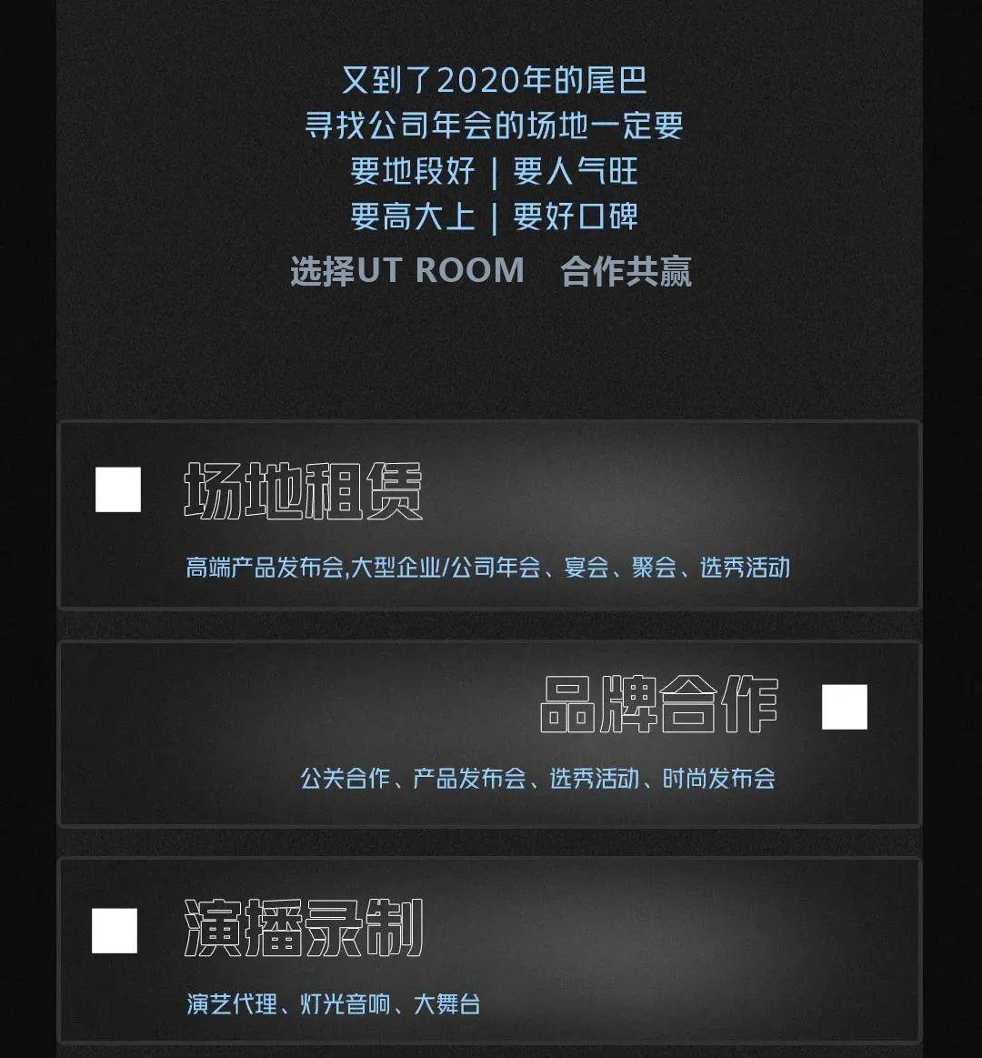 UT ROOM | #品牌合作·场地租赁# 给你不一样的私人定制-昭通天籁酒吧/天籁时代
