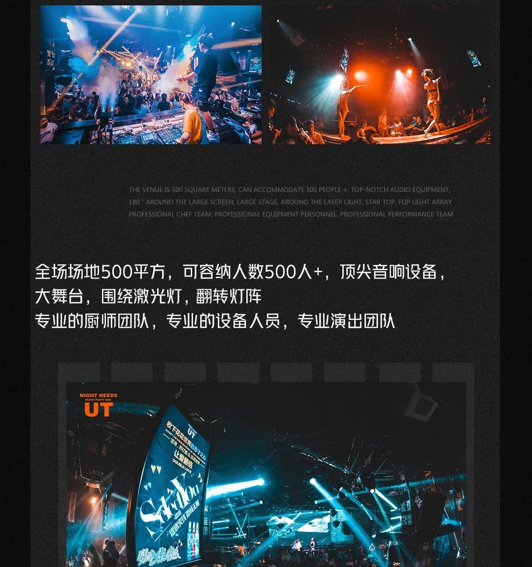 UT ROOM | #品牌合作·场地租赁# 给你不一样的私人定制-昭通天籁酒吧/天籁时代