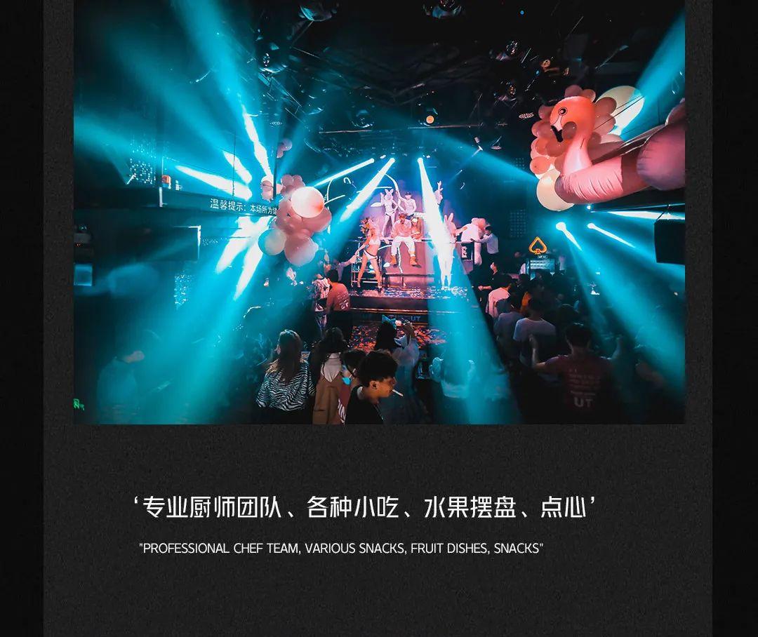 UT ROOM | #品牌合作·场地租赁# 给你不一样的私人定制-昭通天籁酒吧/天籁时代