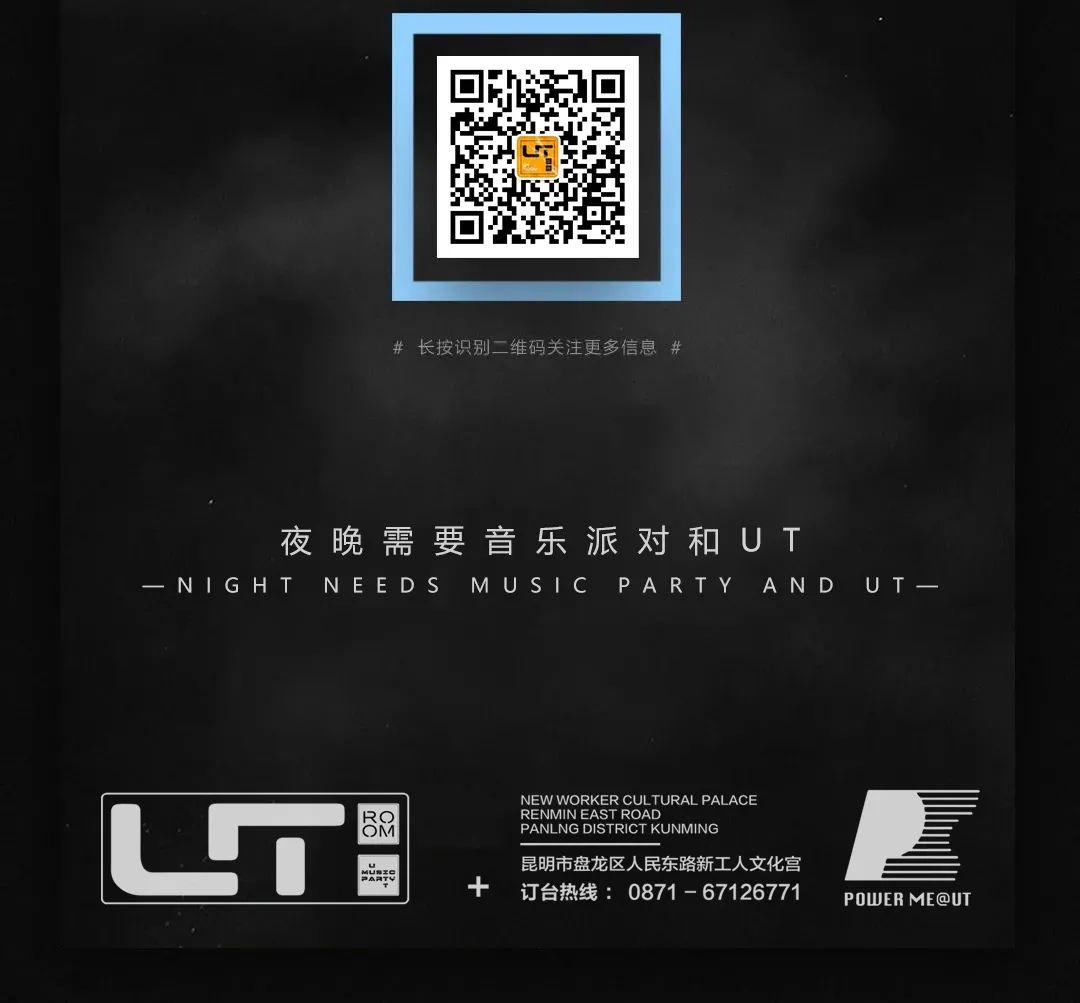 UT ROOM | #品牌合作·场地租赁# 给你不一样的私人定制-昭通天籁酒吧/天籁时代