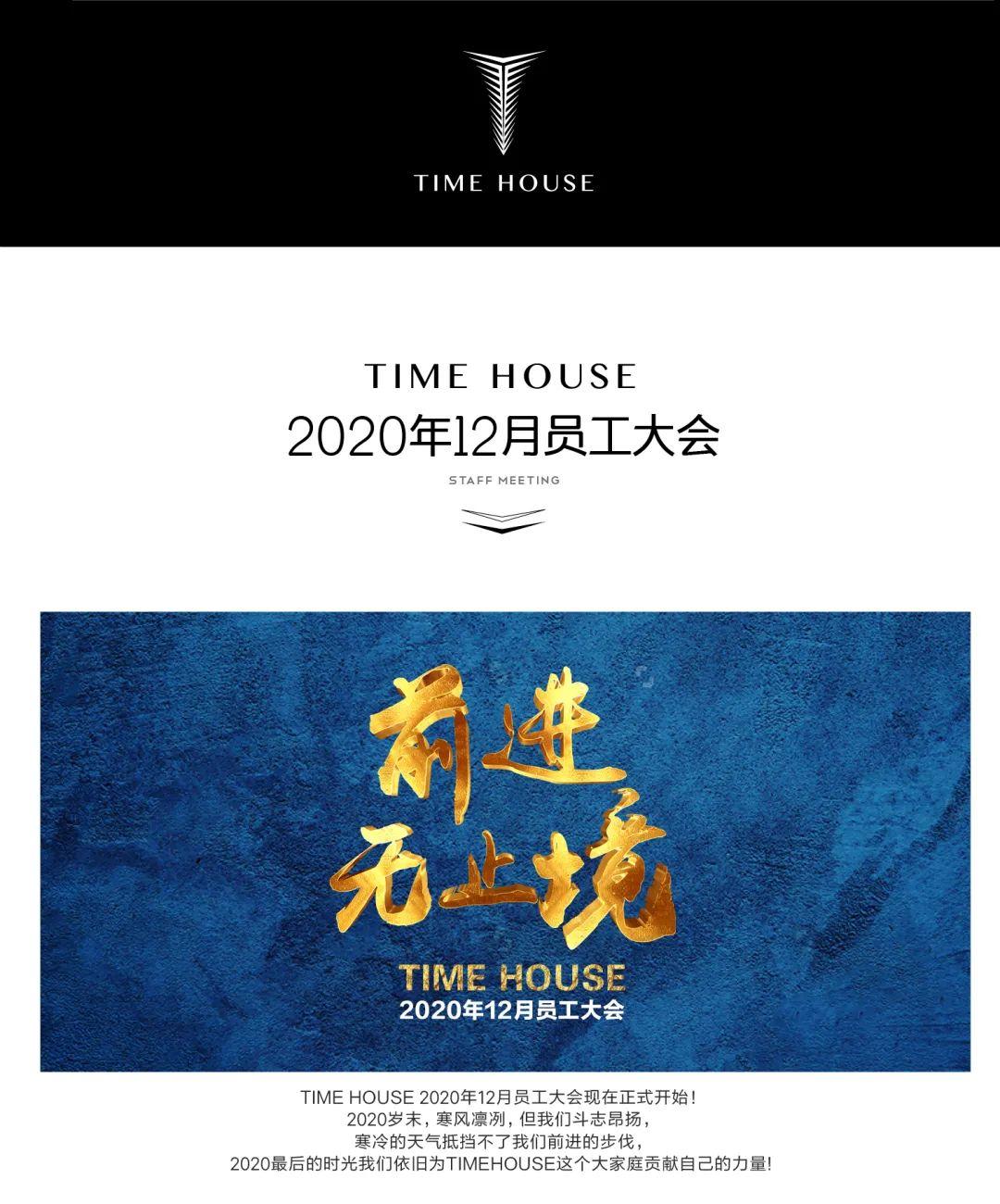 TIMEHOUSE | 前进,无止境-昆明TimeHouse音乐空间 TIMEHOUSE | 前进,无止境-昆明TimeHouse音乐空间