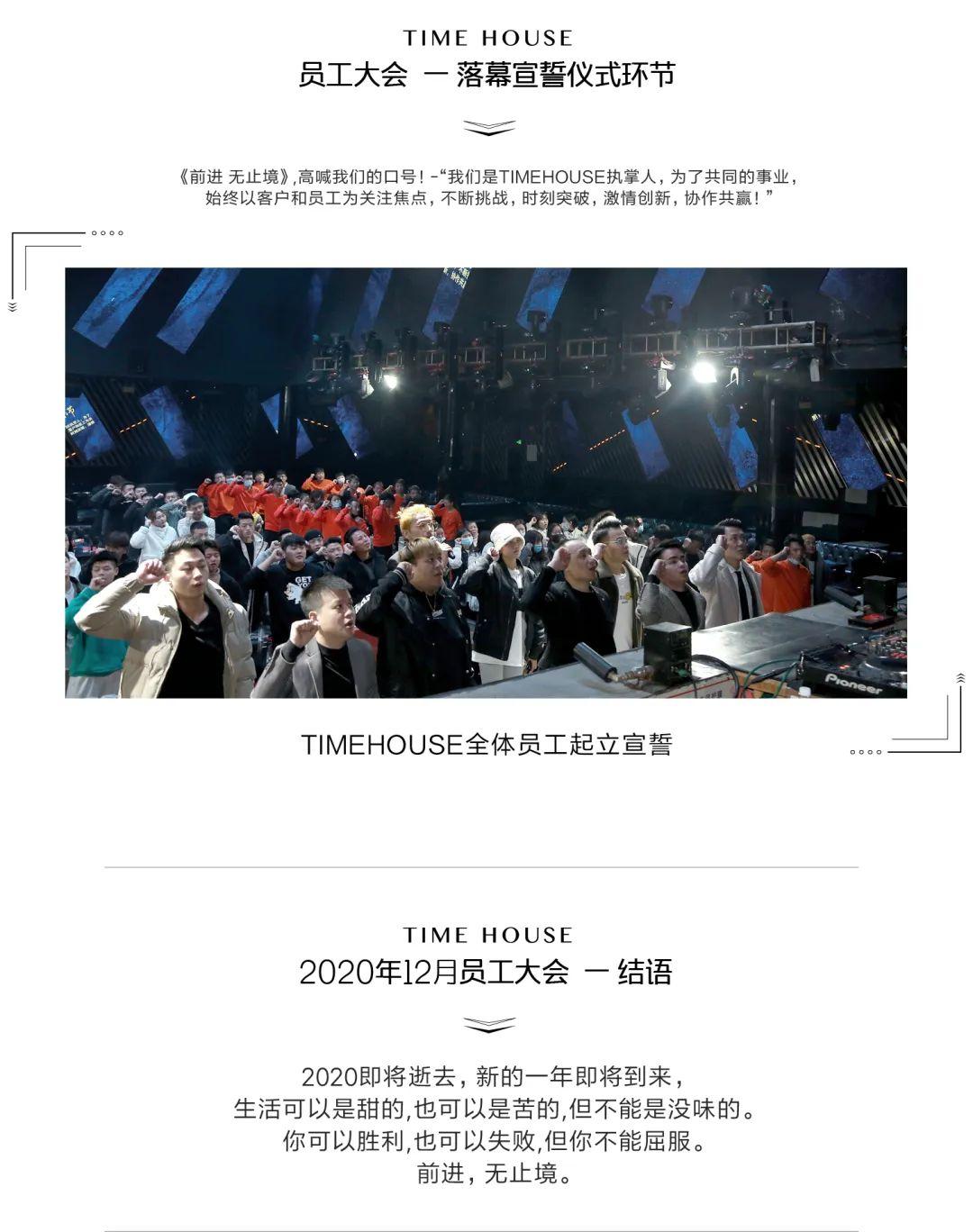 TIMEHOUSE | 前进,无止境-昆明TimeHouse音乐空间 TIMEHOUSE | 前进,无止境-昆明TimeHouse音乐空间