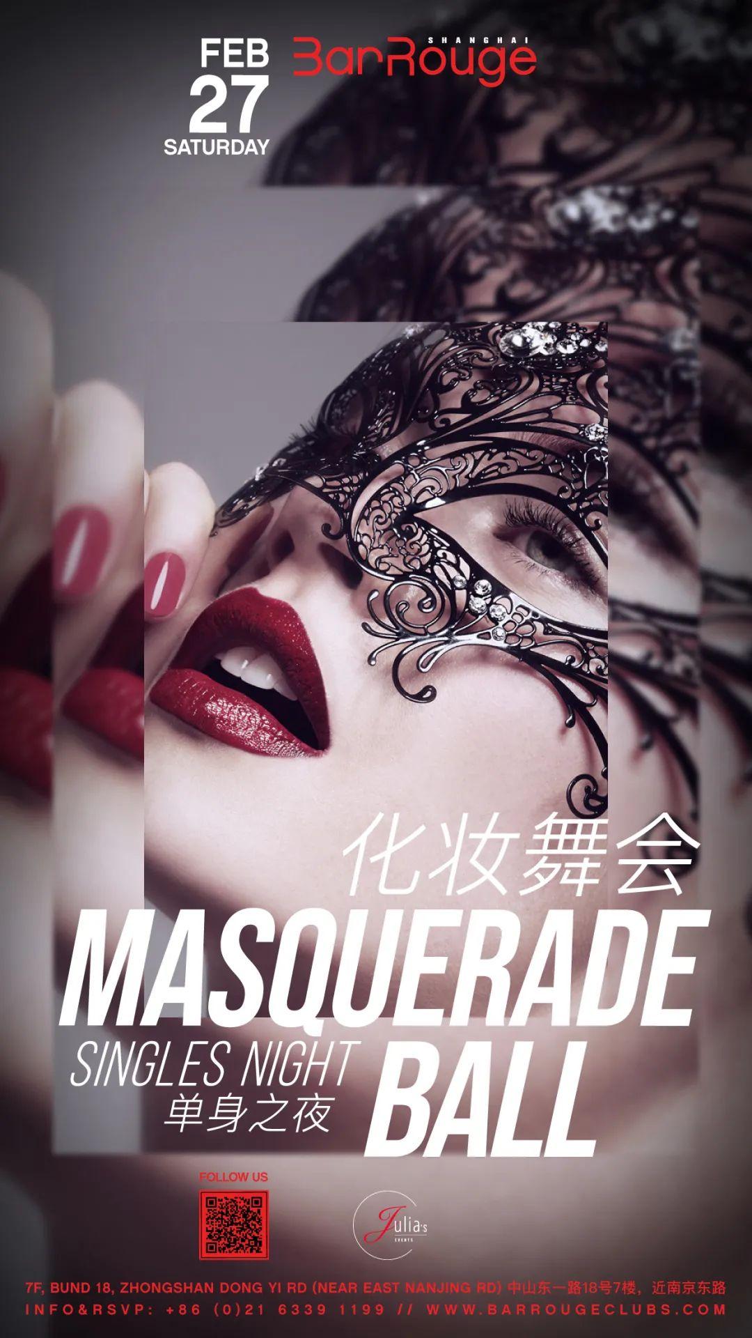 Masquerade Ball- Singles Night Out is here Now! 化装舞会——单身之夜来啦！-上海Bar Rouge(外滩18号店)