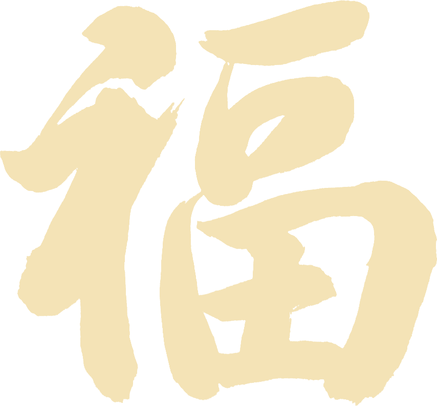 IBIZA 2021 | 携手恭贺 同庆新春 |-南宁伊比萨酒吧/IBIZA CLUB