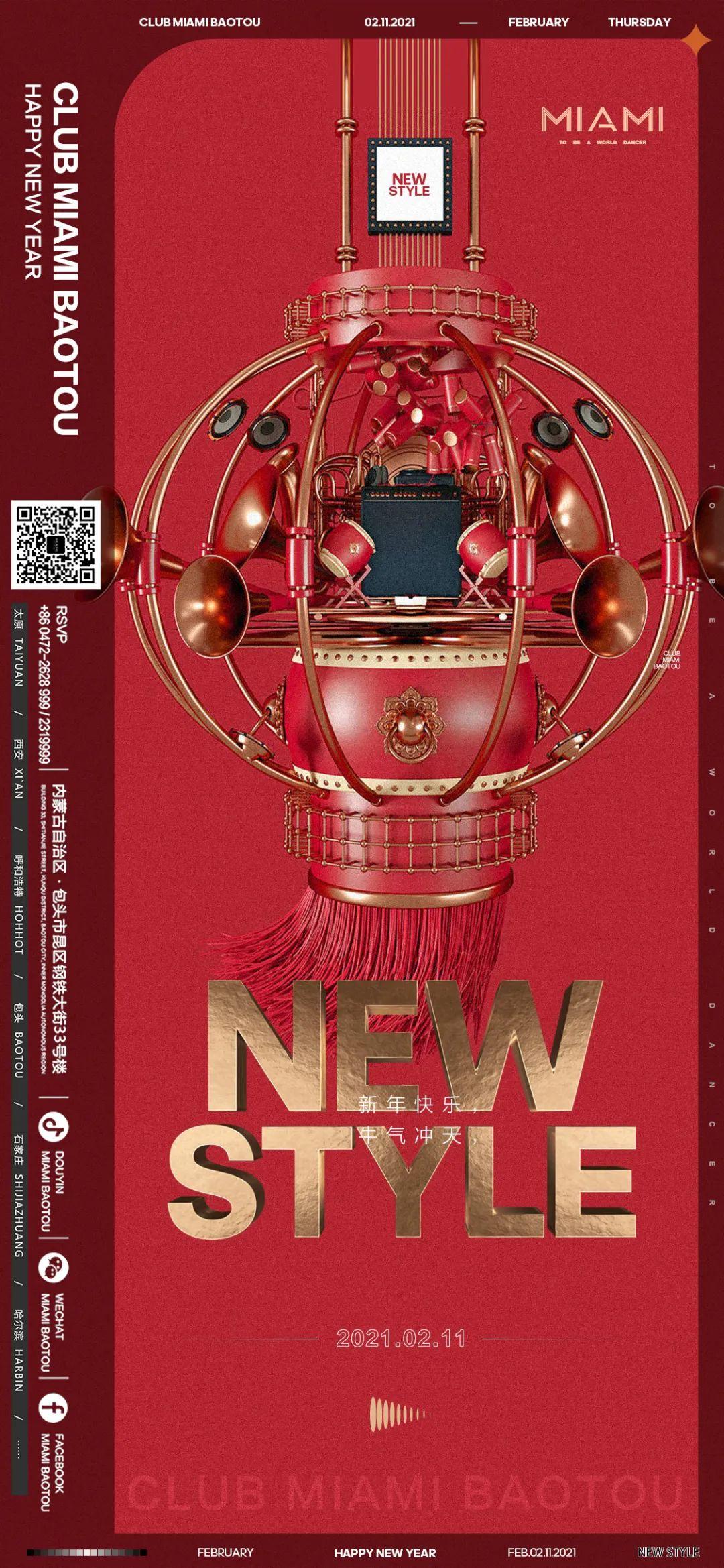 CLUB MIAMI BAOTOU丨2.11 除夕限定New STYLE——年轻人New Year的守岁STYLE-包头迈阿密酒吧/MIAMI CLUB