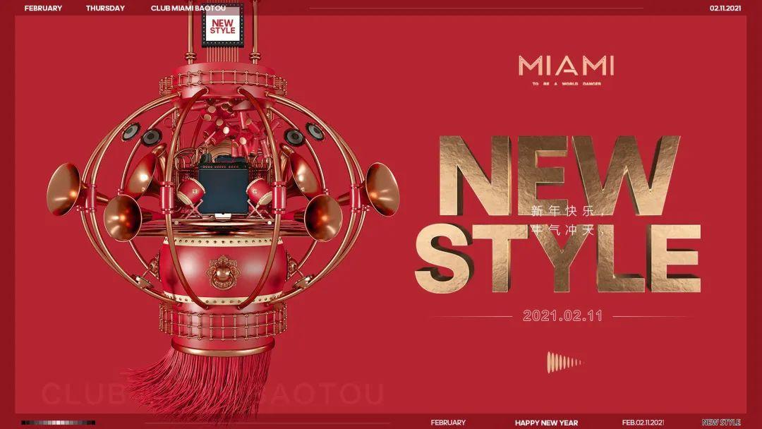 CLUB MIAMI BAOTOU丨2.11 除夕限定New STYLE——年轻人New Year的守岁STYLE-包头迈阿密酒吧/MIAMI CLUB