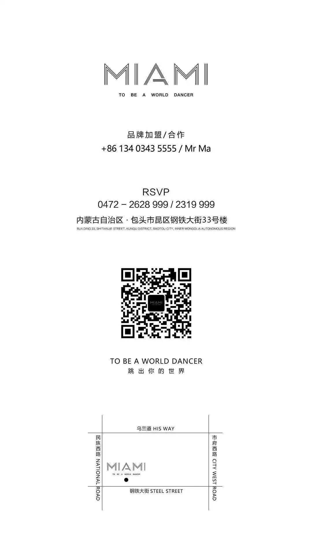CLUB MIAMI BAOTOU丨2.11 除夕限定New STYLE——年轻人New Year的守岁STYLE-包头迈阿密酒吧/MIAMI CLUB