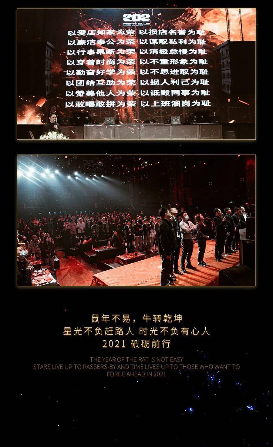#202 NIGHT CLUB#鼠年不易，扭转乾坤 | Cattle to turn things around-长沙贰零贰酒吧/202酒吧/202 NIGHT CLUB