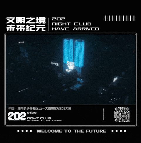 #202 NIGHT CLUB#鼠年不易，扭转乾坤 | Cattle to turn things around-长沙贰零贰酒吧/202酒吧/202 NIGHT CLUB