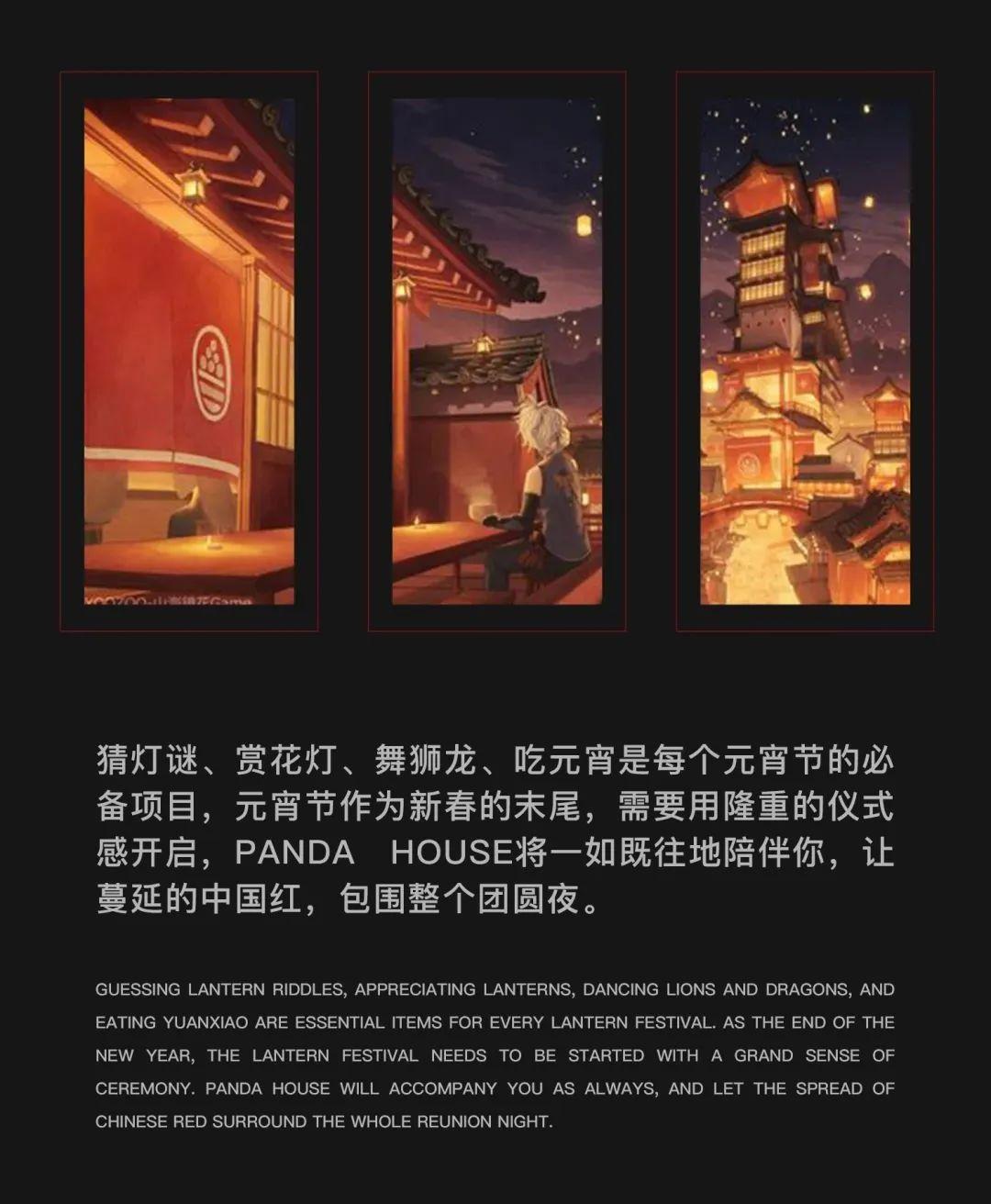 02.26 | 熊猫派对 × 丛林文化 | 在“闹市”中尽情释放-佛山熊猫酒吧/Panda house