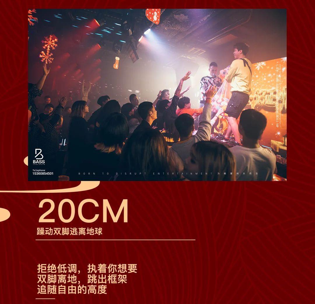 02.26 | 正月十五，大闹元宵，是时候拼一场宿醉了！-广州贝斯酒吧/BASS PARTY HOUSE