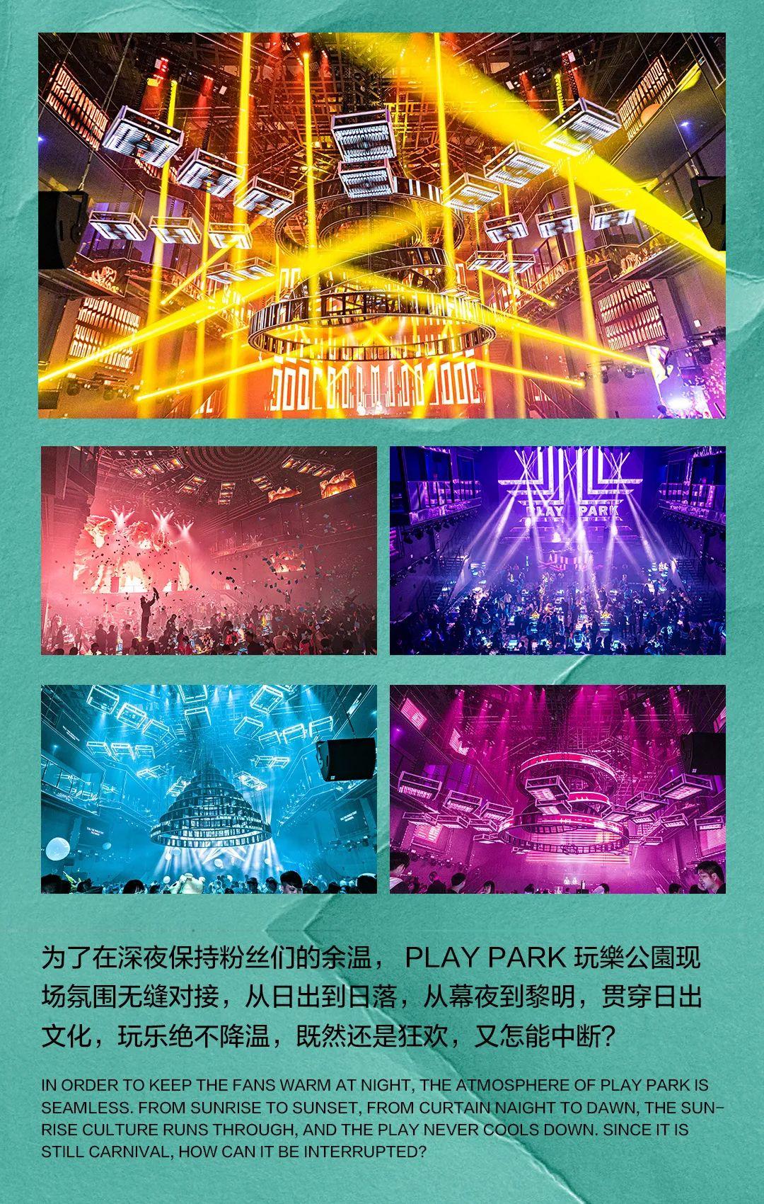 ???? ????丨日出文化·迎接黎明-贺州玩樂公園酒吧/玩乐酒吧/PLAY PARK